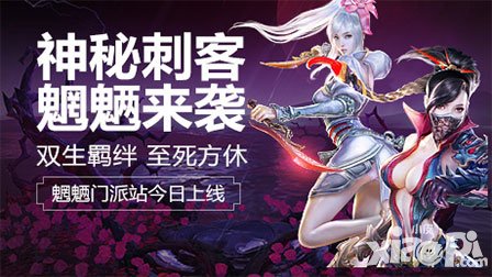 天下手游1月12日更新公告 春节活动全面上线