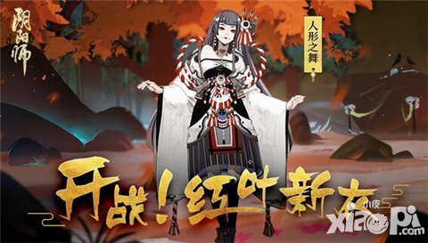 阴阳师1月13日更新 新增式神改名功能