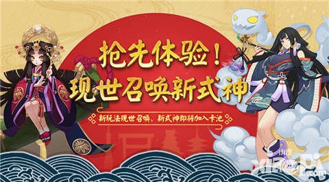 阴阳师现世召唤即将开启 全新式神辉夜姬烟烟罗抢先看