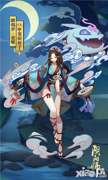 阴阳师烟烟罗