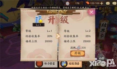 阴阳师1月20日体验服更新