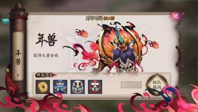 阴阳师新版本烟月春和情报公开