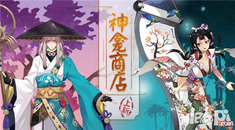 阴阳师神龛商店第四期情报公开 花鸟卷青坊主即将上架