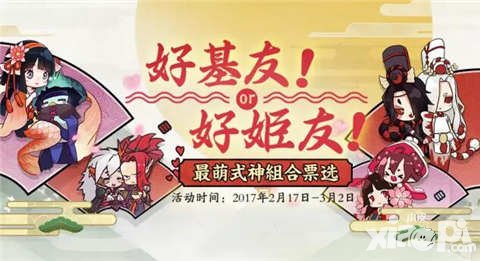 阴阳师2月17日更新公告 神龛商店更新延迟