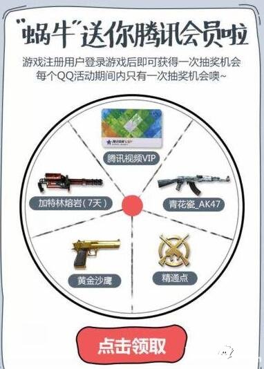 CF手游超级十月最新活动