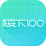 楼下100