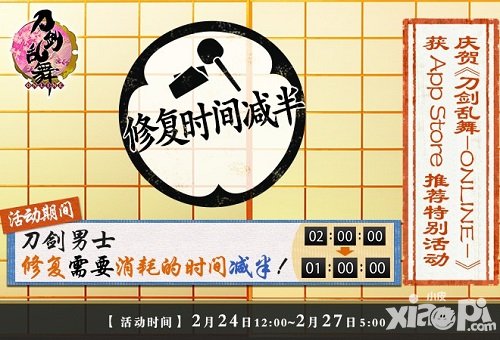 刀剑乱舞战力扩充计划