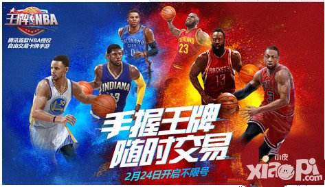 王牌NBA2月28日更新