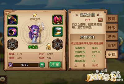 暴走魔兽团新版本