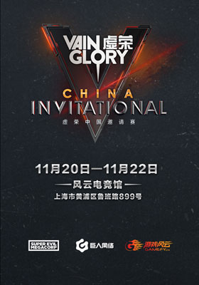 虚荣glory11月13日登陆中国