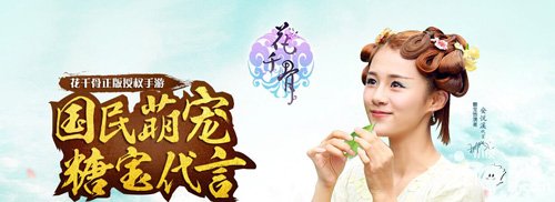 花千骨手游12月12日维护更新公告