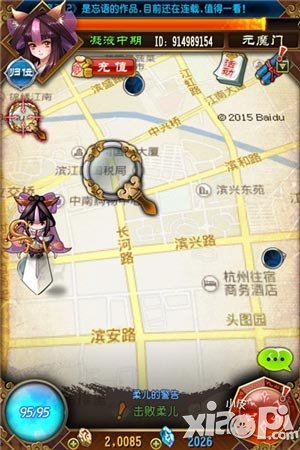 魔天记ios